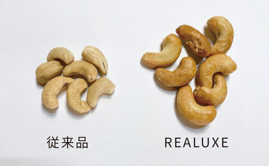 絶品ローストカシュ-01